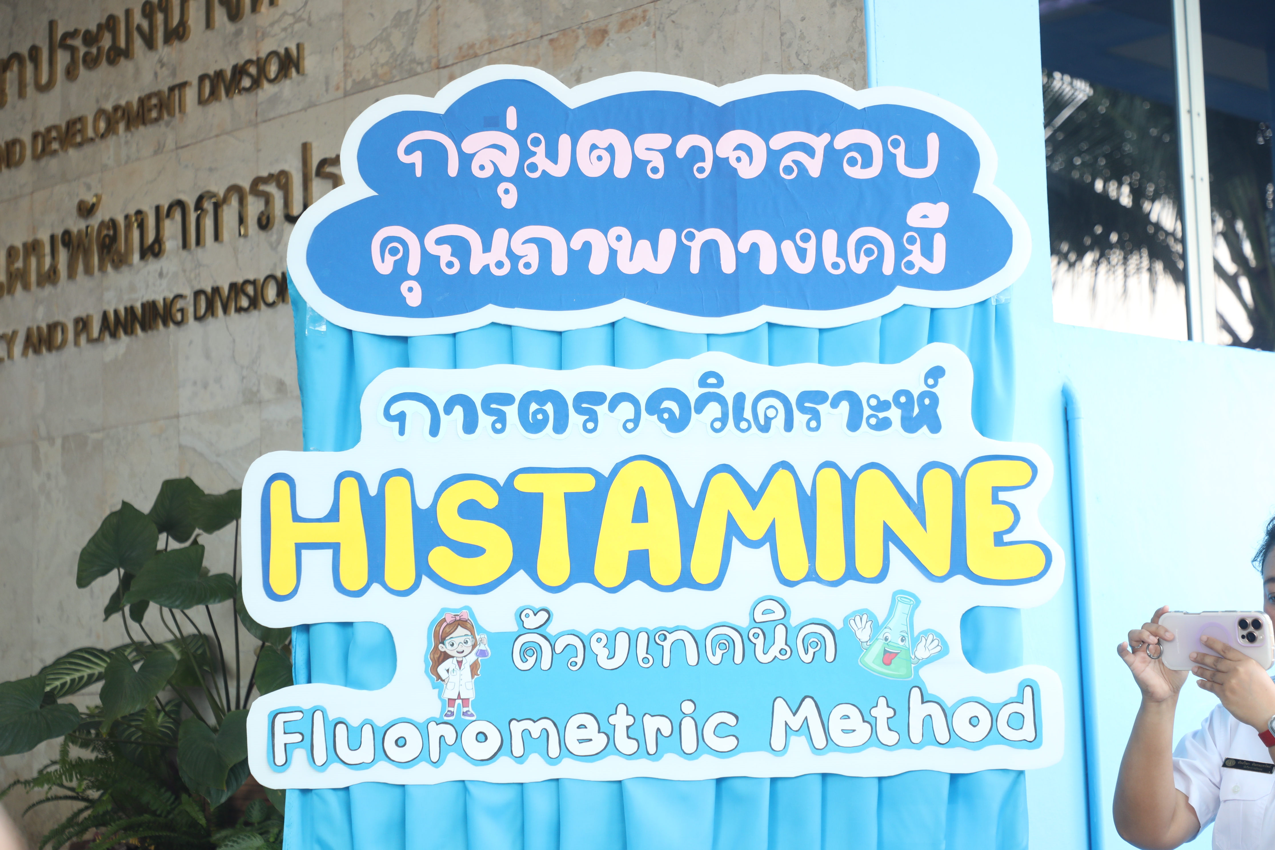 title - ส.ป.ก. เข้าร่วมงานวันสถาปนากรมประมง ครบรอบ 100 ปี 